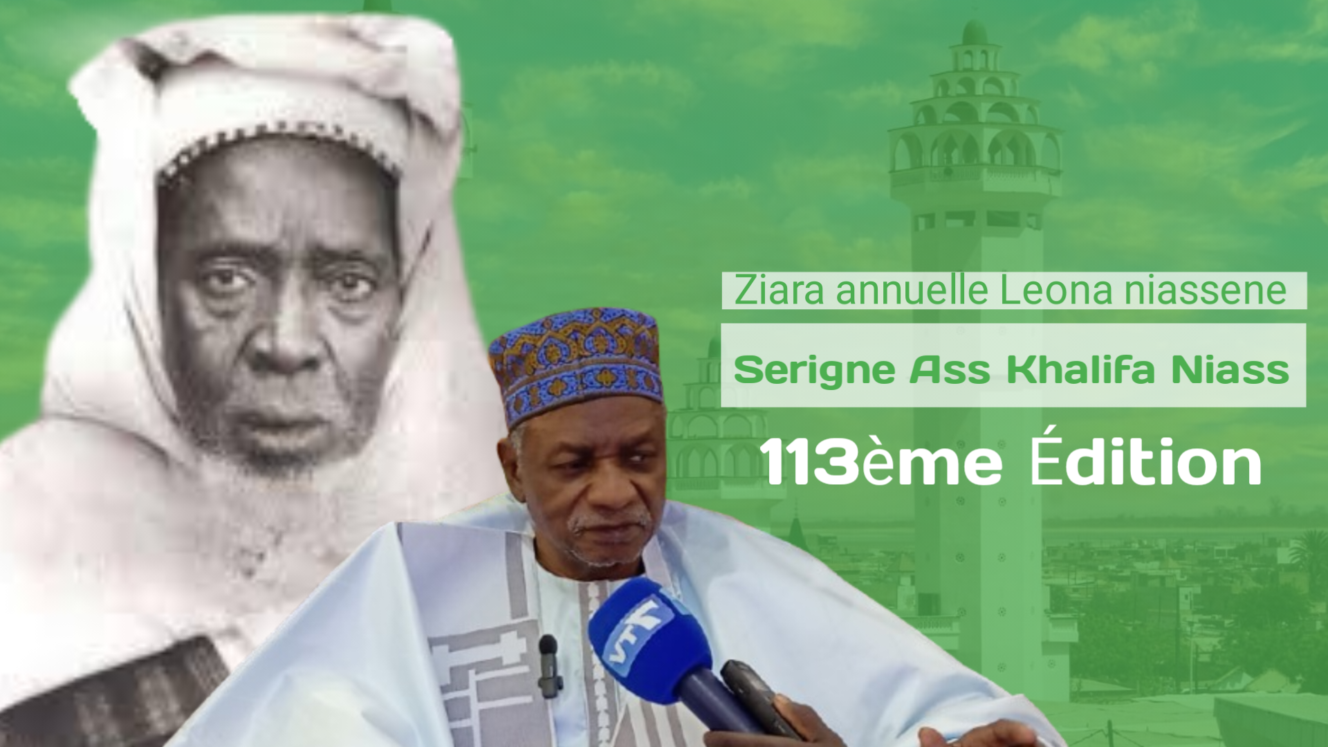 ZIARRA LEONA NIASSENE 113 ème EDITION ENTRCIEN AVEC SERIGNE ASS KHALIFA NIASS